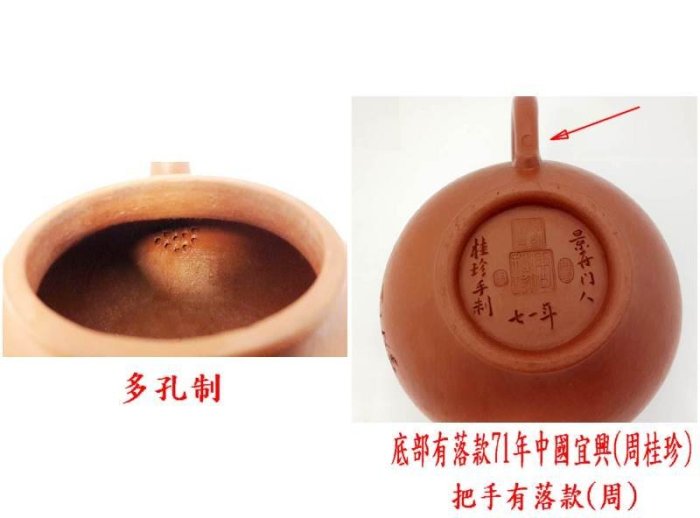 早期手工朱泥老壺,三刀法,落款中國宜興,周桂珍,七一年制,把手有印淋熱