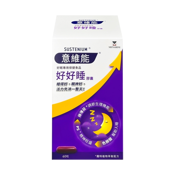 Sustenium 意維能 好好睡膠囊 60錠/盒