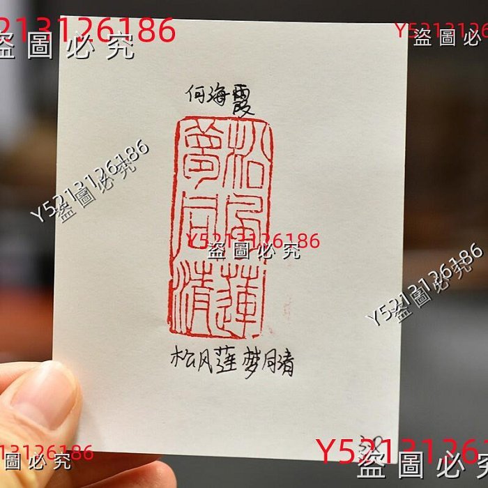 何海霞】老印章金石篆刻壽山石田黃隨形薄意山水引首章印章3.8 123 尺寸