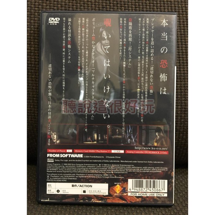 現貨在台PS2 九怨九怨-kuon- 亞版正版遊戲1990 T553 | Yahoo拍賣