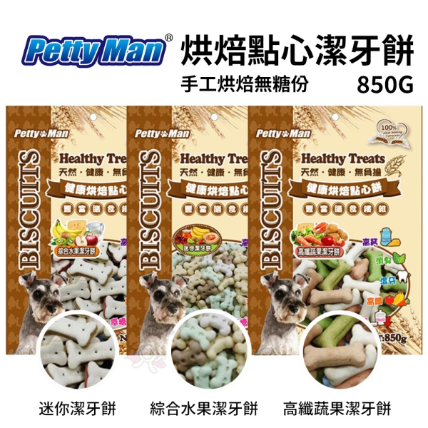 PettyMan 健康烘焙點心餅乾 850g 多種口味可選，健康美味機能餅乾『寵喵樂旗艦店』