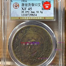 唐繼堯銅幣-優惠推薦2025年12月| Yahoo拍賣