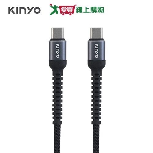 KINYO Type-C TO Type-C 240W極致快充傳輸線 2M USB-TYC18【愛買】