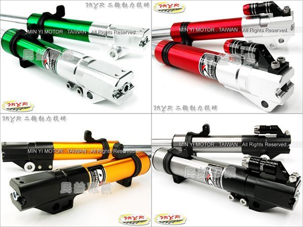 民益車業 登宇 DY前叉 競技版 前避震器RSZ RS ZERO SUPER FOUR SF4 NEW CUXI JR VJR RX IRX MANY DIO