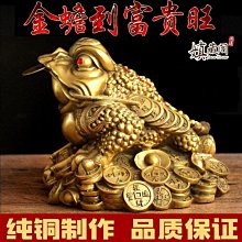 嫃藏閣~已開光中號純銅招財金蟾擺件三足金蟾招財進寶三腳蟾蜍寶七星金