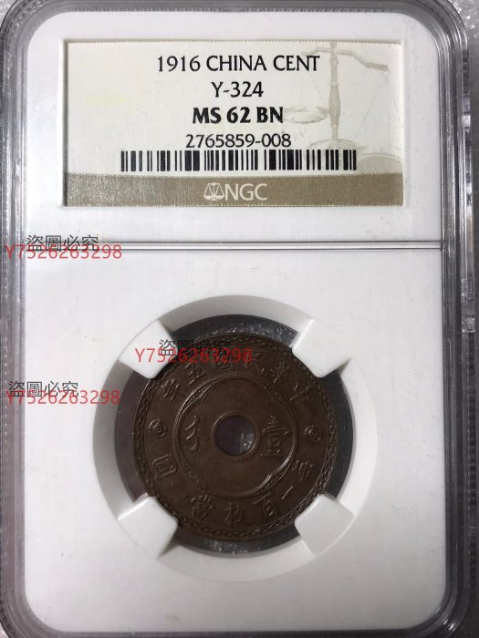 民國62年紀念的價格推薦- 2025年11月| 比價比個夠BigGo