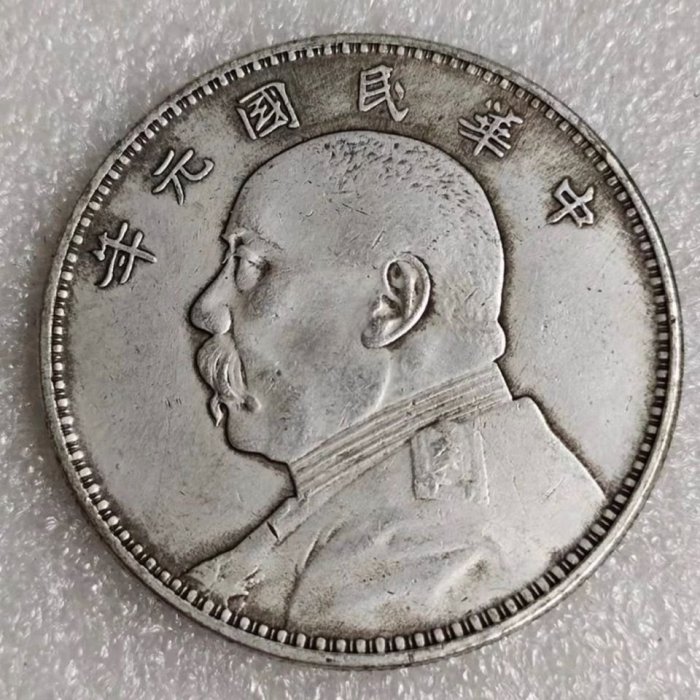 袁世凱 中華民国九年 銀元 壹圓 銀円 袁大頭 大清銀幣 大洋 銀貨 古貨幣 袁世凯中华民国九年造壹圆（袁大头九年）银元行情价格图片- 元禾收藏