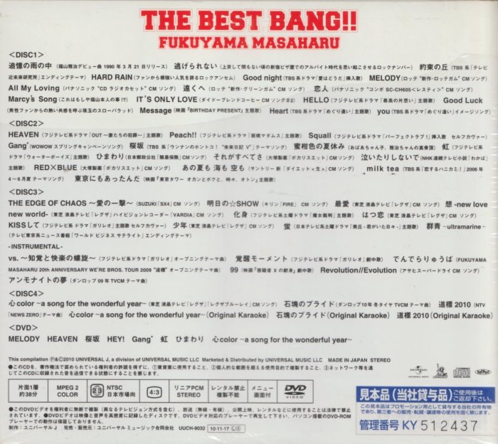 福山雅治Fukuyama Masaharu / 20周年紀念精選輯The Best Bang (初回