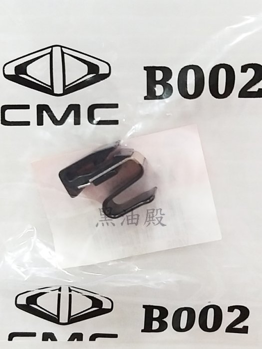 Ö黑油殿Ö中華 三菱 fortis savrin outlander colt zinger原廠 油箱蓋彈簧 彈片 正廠