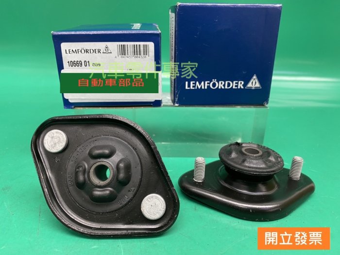 【汽車零件專家】寶馬 BMW E36 E46 避震器座 避震器上座 避震器固定座 (後 )1066901 德國鳥 德國製