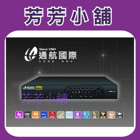 TONNET 通航 500萬 4路 DVR+500萬 攝影機X4 五合一 監視器 4K輸出