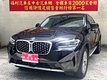 福利汽車 2022 BMW X4 xDrive20i 2.0 運動版 總代理