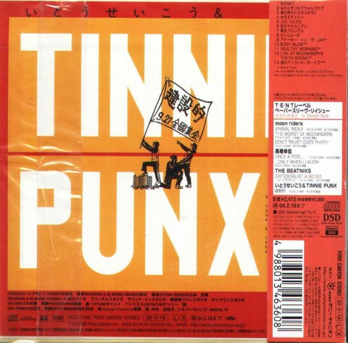 K - いとうせいこうSeiko Ito & TINNIE PUNX - Kensetsuteki 建設的