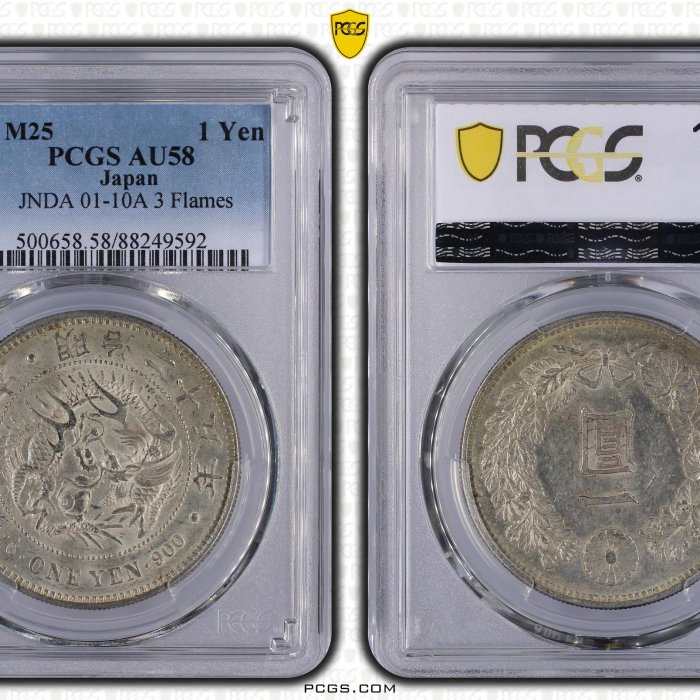 明治二十五年日本龍銀PCGS AU58 三刺龍版品項漂亮[認證編號88249592