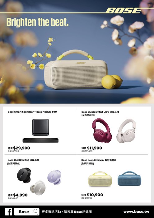 【BOSE】Smart Soundbar + Bass Module 500