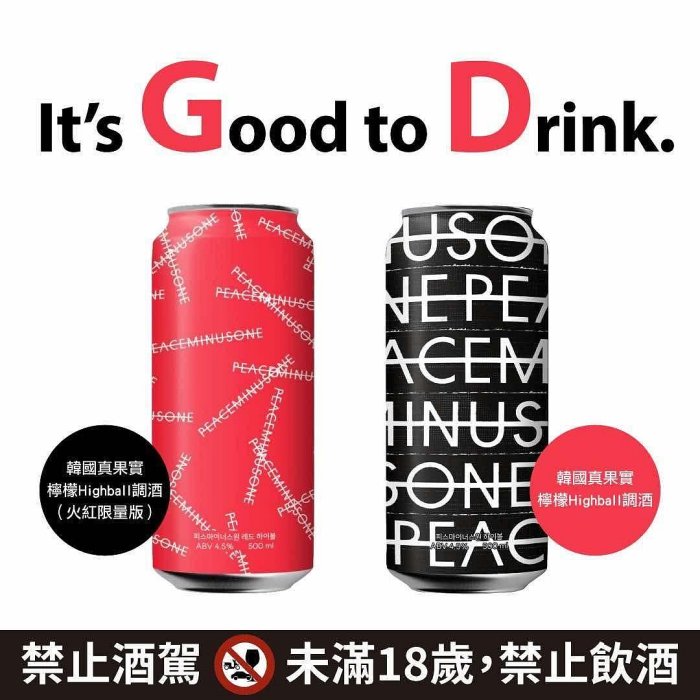 Peaceminusone Highball的價格推薦- 2025年8月| 比價比個夠BigGo