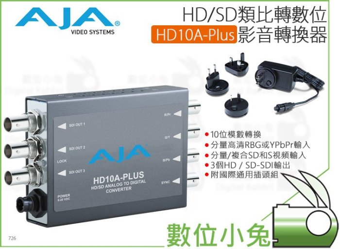 數位小兔【AJA HD10A-Plus HD/SD類比轉數位訊號轉換器】音訊視訊影音