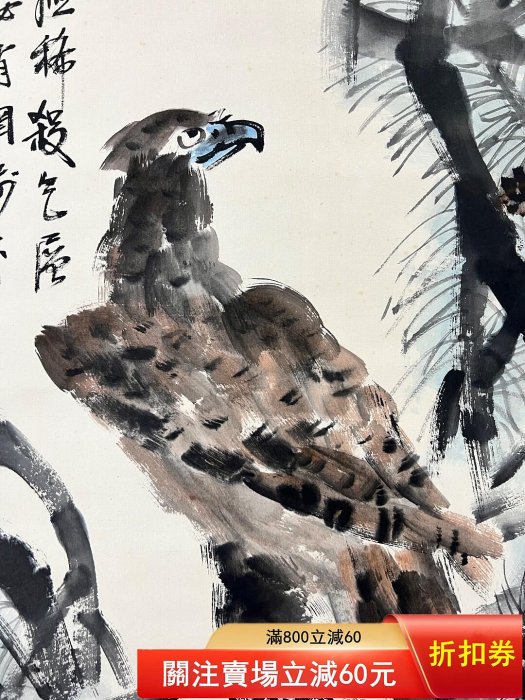 齊白石松鷹圖紙本立軸畫芯尺寸117*54cm 畫面松鷹結合，筆墨蒼勁，意境