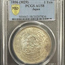 pcgs 明治一圓-優惠推薦2025年8月| Yahoo拍賣