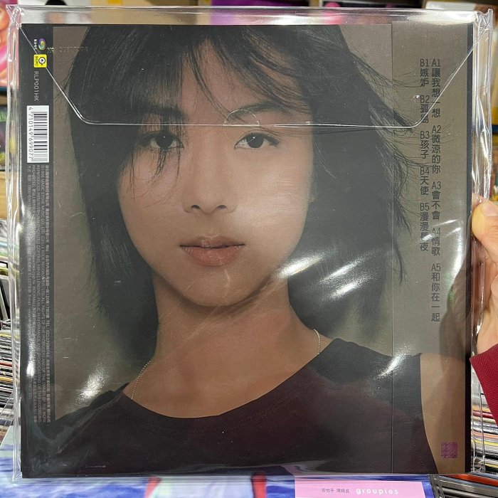 好野音像❥陳綺貞讓我想一想限量編號紫色彩膠3LP黑膠唱片九章| Yahoo拍賣