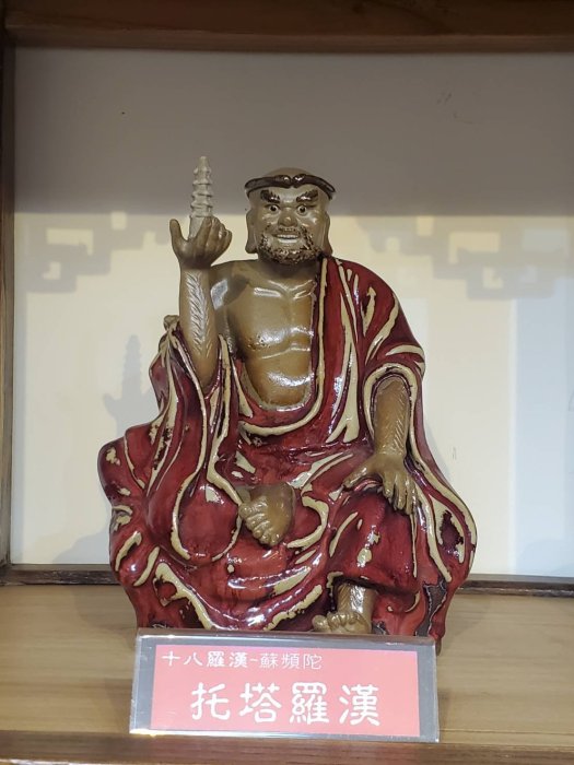 吉清~急清~長輩珍藏~石灣陶十八羅漢| Yahoo拍賣