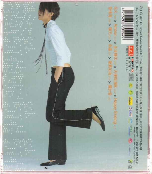 倫的二手原版珍藏CD gigi梁詠琪amour 2001最新國語專輯(親筆簽名