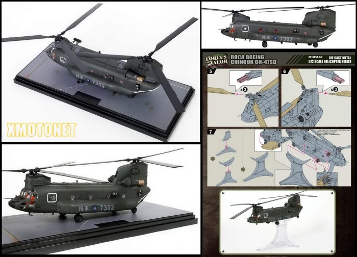 魔玩達人】1/72 FOV 821005B-1 CH-47SD 國軍契努克運輸直升機
