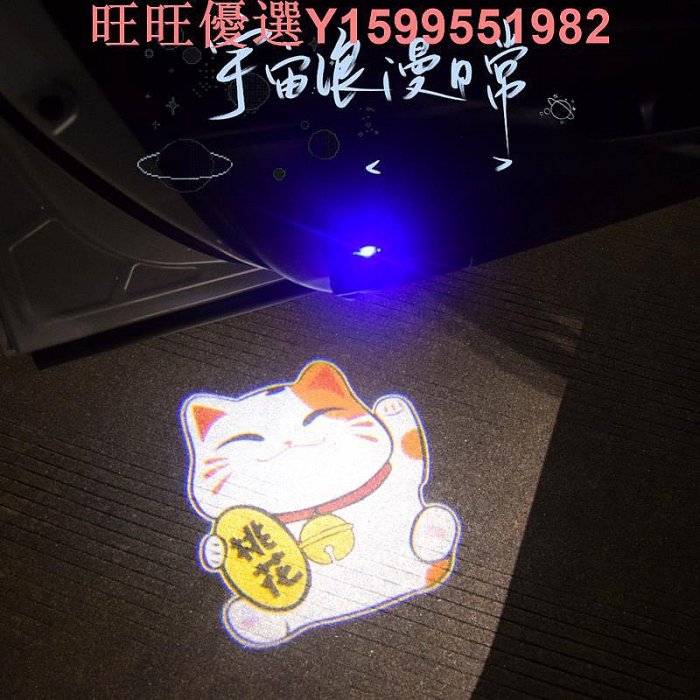 車載好物招財貓喵咪平安桃花幸運充電迎賓燈氛圍投影開車門燈