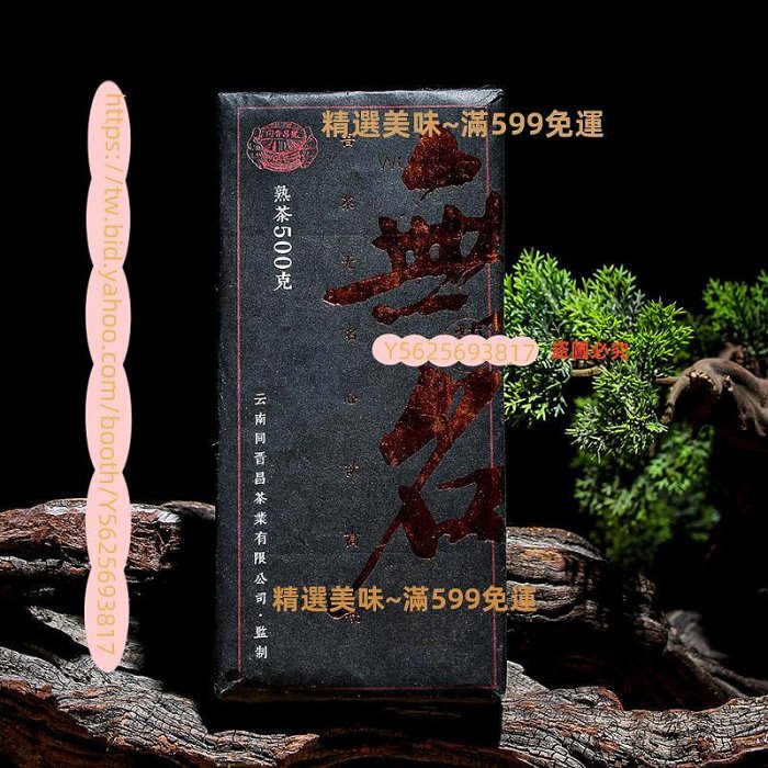 22年以上の物 中茶 雲南普洱茶磚 熟茶500g 普洱茶磚500