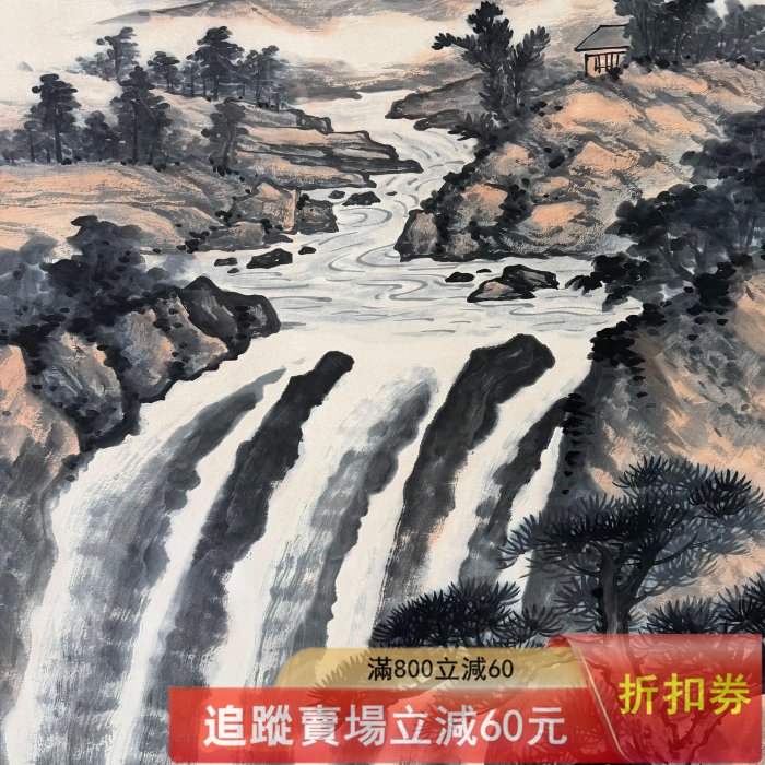黃君璧《飛瀑雷鳴圖》帶畫冊，編號YJC903、904 畫心尺寸136✖️ 收藏