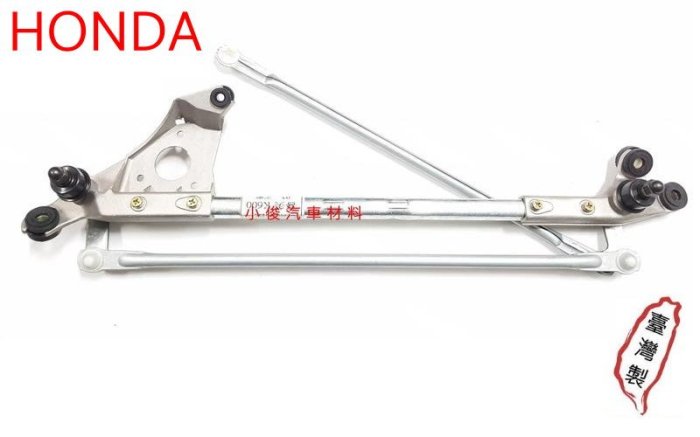 昇鈺 HONDA K600 K800 K6 K8 雨刷連桿 雨刷拉桿