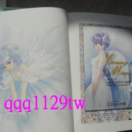 全新未拆封[日版絕版畫冊] 高田明美彩色畫集~Creamy Mami Memories of