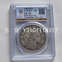 明治19年一圓-優惠推薦2026年1月| Yahoo拍賣