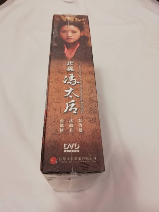 全新大陸劇《北魏馮太后》DVD (全42集) 典藏版吳倩蓮沈傲君張鐵林