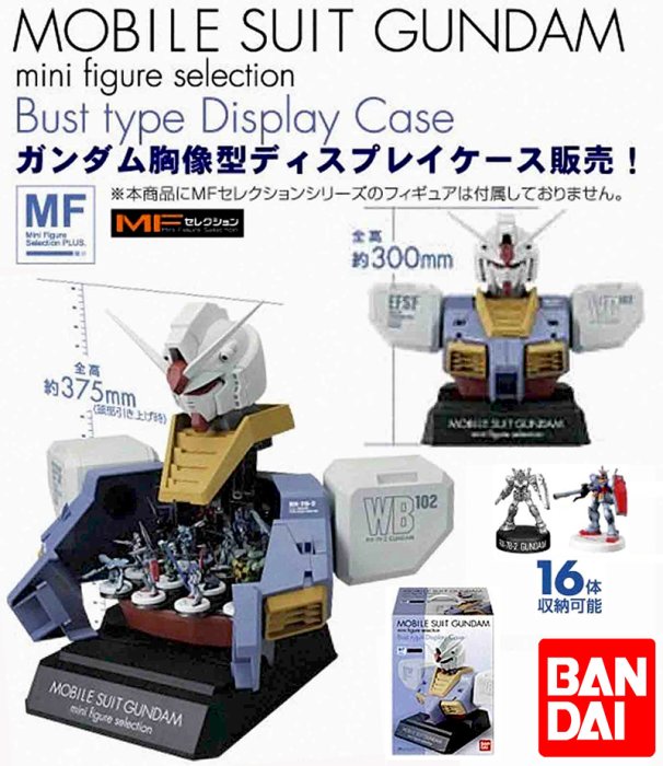 BANDAI~MOBILE SUIT GUNDAM MFS PLUS GRAPHIX RX-78 鋼彈瓶蓋MF展示