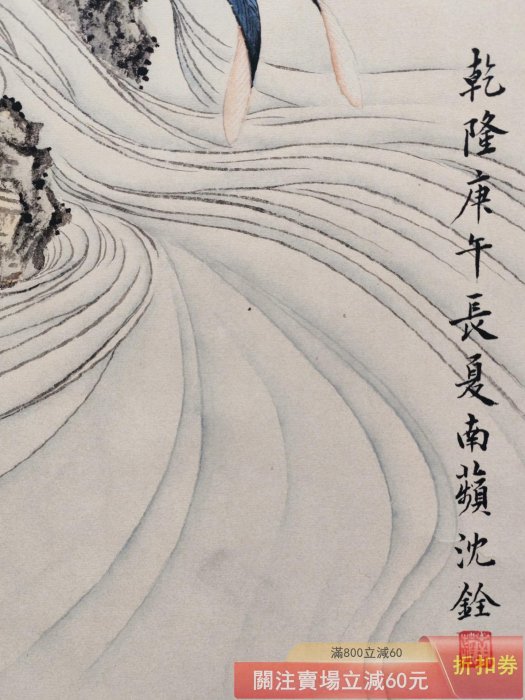 舊藏字畫沈銓款的大四尺中堂卷軸掛畫一幅帶收藏證書LcH579 作品花鳥圖