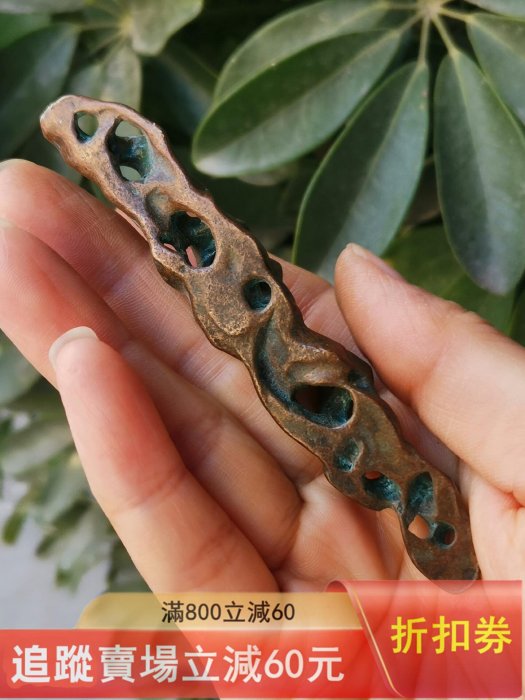 紫銅山形筆架文房四寶鎮尺，帶綠繡，長約10公分左右，漿氣，年代強