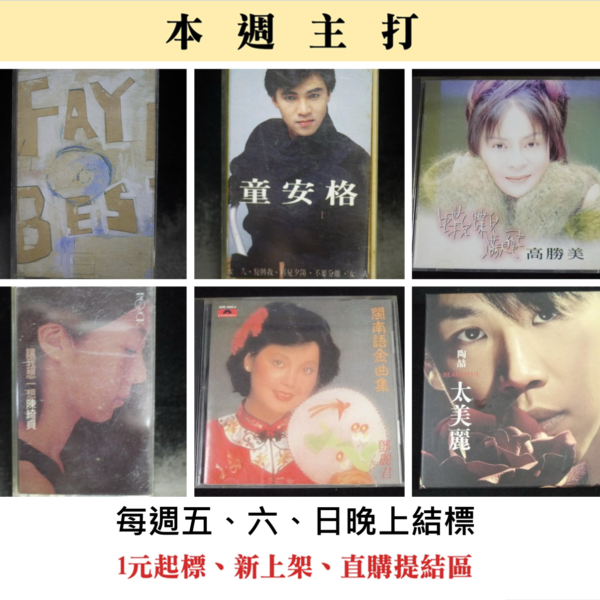 【中古】［CD］好力宏精選輯 阿輝の古物】CD_王力宏好力宏精選輯_#ezp_1元起標無底價| Yahoo拍賣