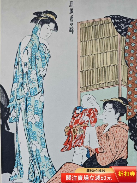 浮世繪版畫全集5鳥居清長全24枚15色印刷木版畫活頁額裝9品日本集英社70