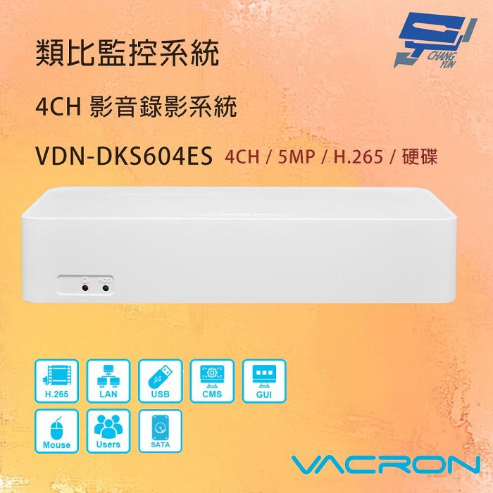 昌運監視器 VACRON VDN-DKS604ES 4路 影音錄影系統主機 可同時錄影/遠端連線 請來電洽詢