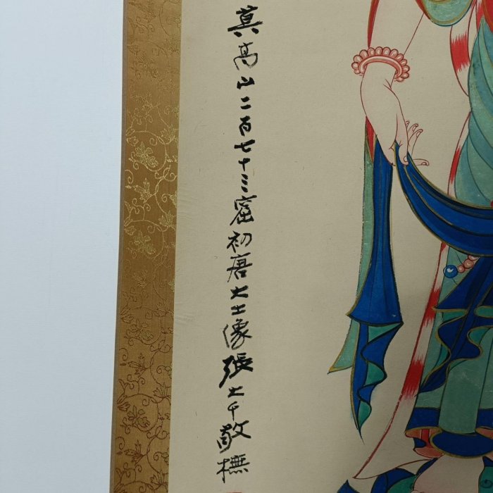 張大千】初唐大士三尺中堂畫帶證書防偽標識尺寸:70*173cm 畫芯尺寸:60