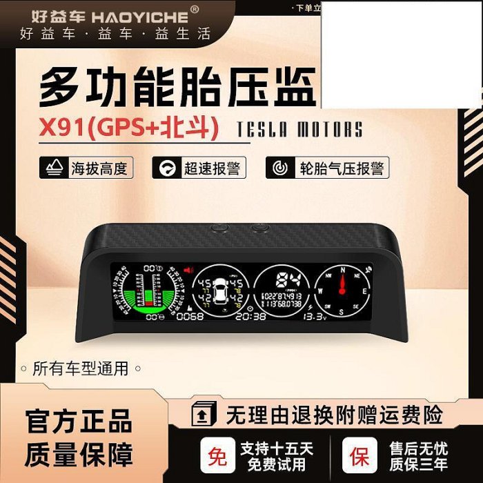 【樂淘】好益車汽車通用hud抬頭顯示胎壓監測內外接測速坡度電壓指標