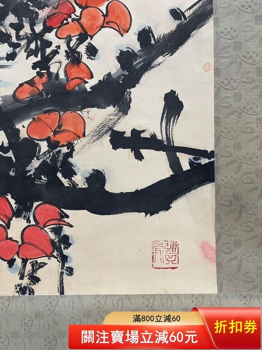 潘天壽巨幅鷲石圖紙本立軸畫芯尺寸178*95厘米畫面構圖大氣，鷲鳥