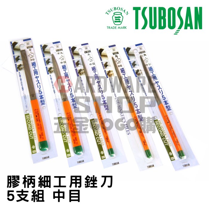 日本TSUBOSAN 壺三5支組中目四角K-054 膠柄細工用銼刀組剉刀鐵工銼刀