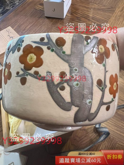 八世乾山 山本如仙 梅花茶碗 八世乾山 山本如仙 梅花茶碗 日本回流山本如仙八世乾山