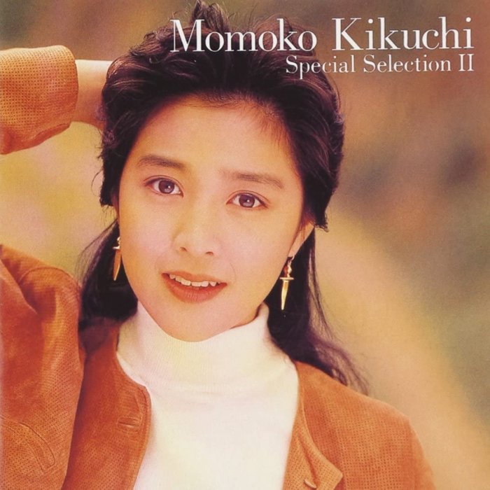 菊池桃子Kikuchi Momoko ~ スペシャル・セレクションII ~ 日版全新未拆