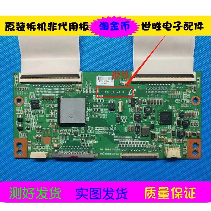 原裝 索尼KDL-46EX720 KDL-55EX720液晶電視邏輯板EDL_4LV0.3