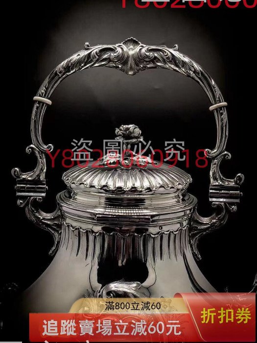 純銀盃 法國950純銀壺具三件套，茶飲高43.5厘，精美路易十五風格，銀重2468克