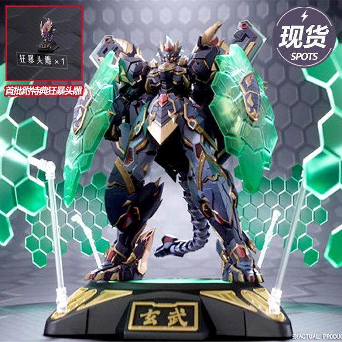 爆玩具」藏道模型 四聖獸 玄武 機甲 可動合金成品模型 | CangDao