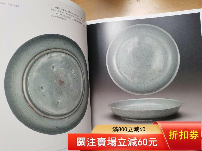 汝瓷雅集故宮博物院珍藏及出土汝窯瓷器薈萃本書以展示故宮博物院藏北宋